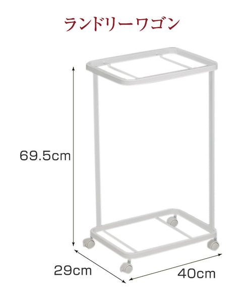 ランドリーワゴン+バスケット トスカ.|s6